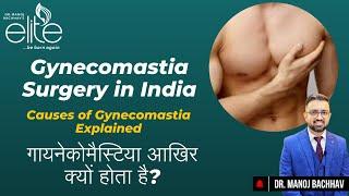 Gynecomastia Surgery in India: Expert Treatment by Manoj Bachhav | Bachhav Cosmetic Surgery Clinic