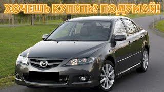 ТОП проблем Мазда 6 I | Самые частые неисправности и недостатки Mazda 6 GG