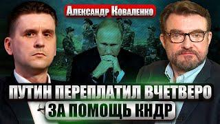 Просил ли Зеленский “Томагавки”? Рекордные потери РФ. Новая помощь США после первого ПЛЕННОГО КНДР