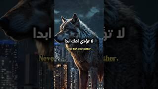 قبل أن ترفع صوتك على أمك تذكر !!