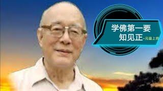 悟后起修 才是真修