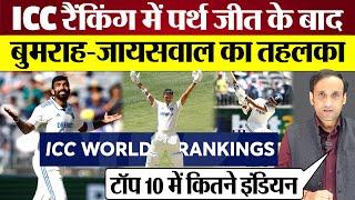 Jasprit Bumrah Yashasvi Jaiswal Latest ICC Rankings में तहलका! Perth Test Win के बाद छाए!