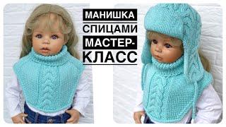 Детская манишка спицами Мастер класс