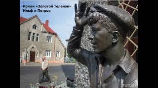 БОБРУЙСК и БОБРУЙЧАНЕ Виртуальная викторина