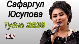 Сафаргул Юсупова туёна 2020