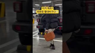 구매문의 070-8098-0677  어디서든 편하게 사용하는 최화정빨대바구니 #코스트코 #양양주부 #추천템 #빨래바구니