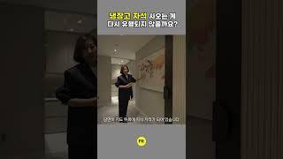 간단한 인테리어 소품, 냉장고 자석!