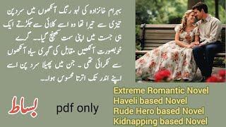 Basaat | Extreme Romantic | Rude Hero | Havel based novel | Urdu Novels Ebook