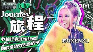 纯享丨芯竹XENZU《Journey（旅程）》 展现超强业务能力 | 中国说唱巅峰对决 EP6 | THE RAP OF CHINA | iQIYI精选