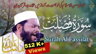 The Most Beautiful || qari saeed ul islam asad bangladeshi #quran #islam #قران_كريم