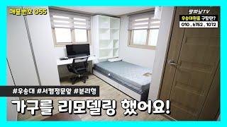 리모델링한 가구로 채워진 우송대학교 서캠퍼스 정문앞 원룸 전세가능!