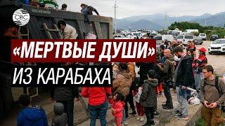 Зачем Армения записала всех переселенцев из Карабаха в беженцы?