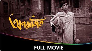 Aparajito - Bangla Full Movie - Saunak Samanta, Jeetu Kamal, Saayoni Ghosh, Debashis Roy