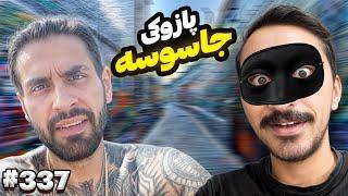 Bigezmoge stream #337 لحظات خوش استریم