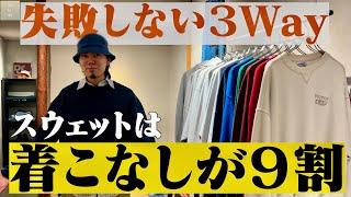 【明日から出来る】古着のスウェットスタイリング3選【大須古着屋day by day】