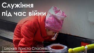 Служіння під час війни. Церква Христа Спасителя с.Рудня