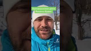 Противораковая диета Йоханны Будвиг!