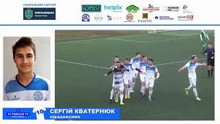 Гол Сергій Кватернюк. "Поділля" U-19 - "Нива" (Вінниця) U-19 - 6:1 (07.04.2021)