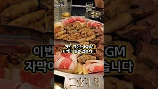 곱창으로 기름칠 제대로 했었던 전주 서신동 맛집 대파생곱창 #전주맛집 #전주여행 #맛집 #오늘뭐먹지 #먹방