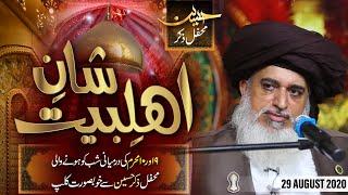 Allama Khadim Hussain Rizvi 2020 || Shan e Ahlebait || Zikr E Hussain || 10 Muharram || Latest Bayan