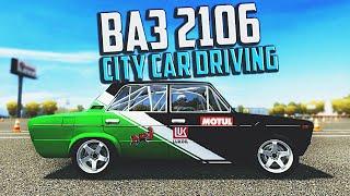 ВАЗ 2106 - CITY CAR DRIVING