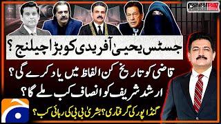 New CJP Justice Yahya Afridi - Release of Bushra Bibi? - Gandapur Arrested? - Capital Talk -Geo News