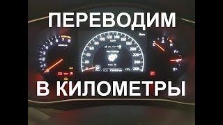 Переключение фаренгейты в градусы цельсия и мили в километры приборка и климат Hyundai KIA Cadenza