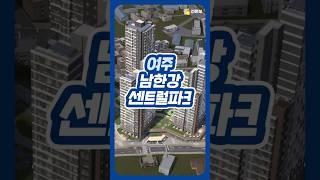 여주 오학동, 이런 민간임대 아파트 또 있을까?