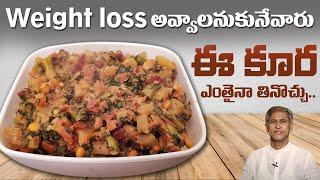 Naturopathy Mixed Vegetable Curry | Naturopathy Curry | Dr. Manthena's Kitchen