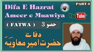 Difa e Hazrat Ameer e Muawiya ( Fatwa ) | Urdu/Hindi | Part 3 | By Mufti Qurban Ali Sikandari