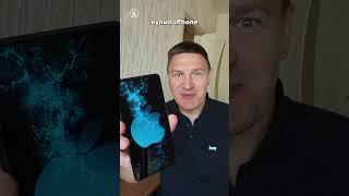накопил и купил iPhone 