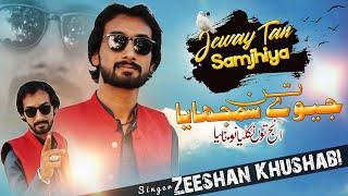 Jeway Tan Samjhiya ( Official Video ) Zeeshan Khushabi | Tappay Mahiye