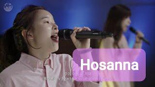 Hosanna 호산나 (Hillsong) / Korean Worship