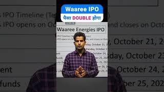 Waaree Energies IPO| 100% Listing Gain Possible? | Before Applying Do watch Details