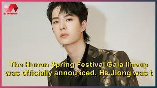 The Hunan Spring Festival Gala lineup was officially announced, He Jiong was the leader, Wang H...