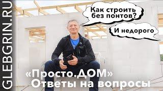 Ответы на вопросы. Июнь 2025
