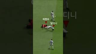 말디니 담구는 이천수