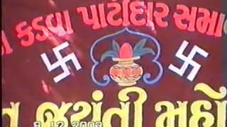 MOTKA PARIVAR - 2003 PART-4 રજત જયંતિ મોહોત્સવ (મોઢવાણા)