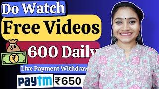 Watch Free Videos & Earn Money Online Daily| Work From Home Jobs 2024| Online Jobs At Home. #jobs