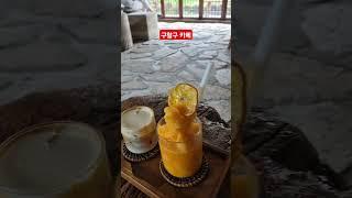 #구할구 #제주카페 #한라봉스무디 #제주 #쇼츠 #shorts