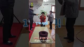 #구역예배 #구역모임 #소모임활동 #레크리에이션 #게임 #공던지기 #시골교회 #시니어 #비금도 #비금덕산교회 #일상