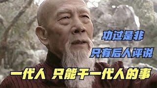 走向共和：一代人只能干一代人的事！李鸿章，用一句话概括整部剧