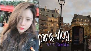 Paris vlog 프랑스 파리에서 아시아뷔페가기 앙젤리나 디저트