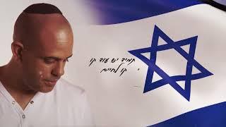 מיכאל פרץ - אל תתייאש