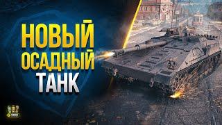 Очень Сложный Танк - Первый Взгляд на Механику Kampfpanzer 3 Prj. 07 HK