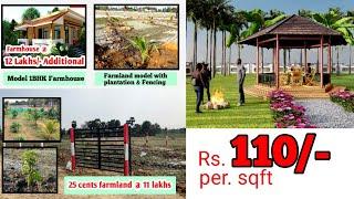 farmland for sale in kanchipuram | farmhouse for sale in tamilnadu | low budget farmland for sale