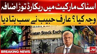 Stock Market Historical Achievement | PSX Latest Updates | Arif Habib Exclusive Talk | BOL News