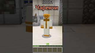 Чаренчи?! #майнкрафт #rjunkbots #minecraft #сюжет #душавдушу #shorts #charenchy #carpy