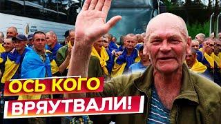 ЗАРАЗ! ОБМІН ПОЛОНЕНИМИ 1000 на 1000! ВЖЕ ПОНАД 600 УКРАЇНЦІВ ПОВЕРНУЛИСЯ з ПОЛОНУ РФ! ЩО ВІДОМО