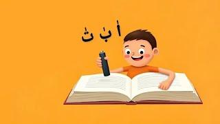 Noorani qaida | Alif khada zabar lesson 10 | Arabic alphabets for beginners | Anasislamic